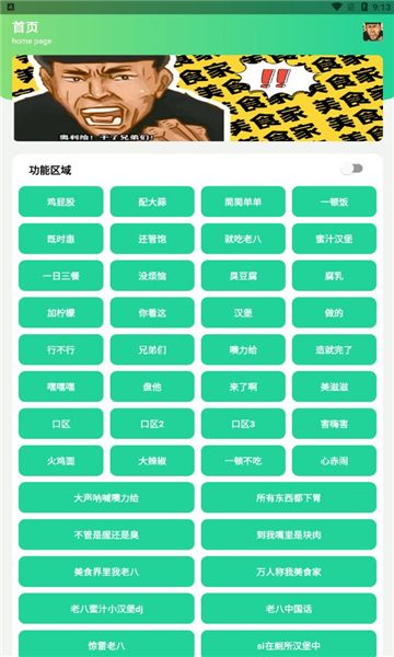 八音盒老八版app下載-八音盒老八版2023免費(fèi)下載v5.0
