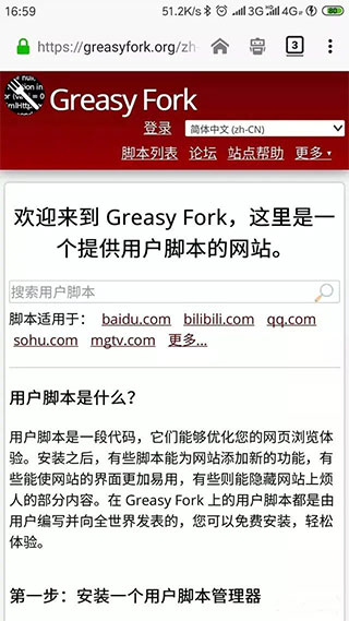 tampermonkey手機(jī)版下載-tampermonkey手機(jī)版免費(fèi)下載v5.12.9