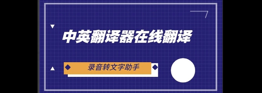 功能全面的翻譯軟件推薦-翻譯軟件下載大全