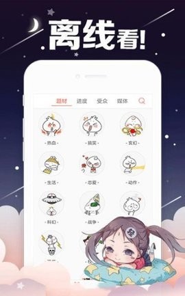 烈火動漫app下載-烈火動漫安卓版下載v1.0