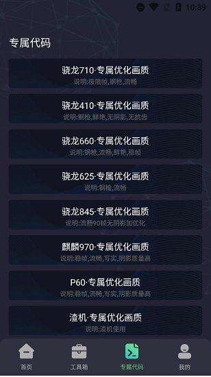 初陽工具箱app下載-初陽工具箱免費版下載v1.0