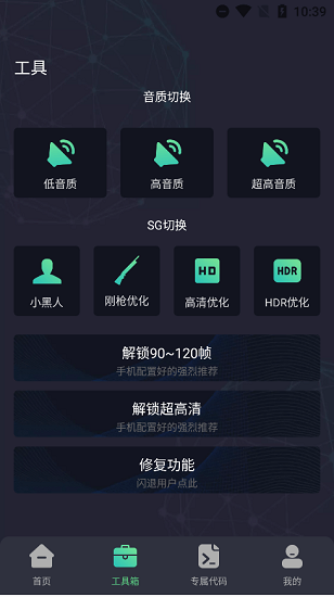 初陽工具箱app下載-初陽工具箱免費版下載v1.0
