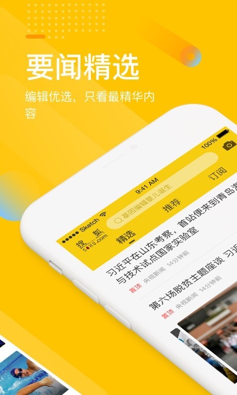 搜狐網(wǎng)app下載-搜狐網(wǎng)安卓版下載v6.2.0