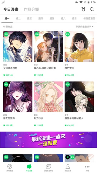 webtoon軟件下載-webtoon安卓版下載v2.9.0