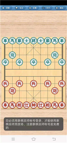 象棋巫師游戲下載-象棋巫師手機(jī)版下載v3.3.7