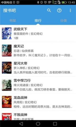 搜書(shū)吧app下載-搜書(shū)吧免費(fèi)版下載v1.2.35