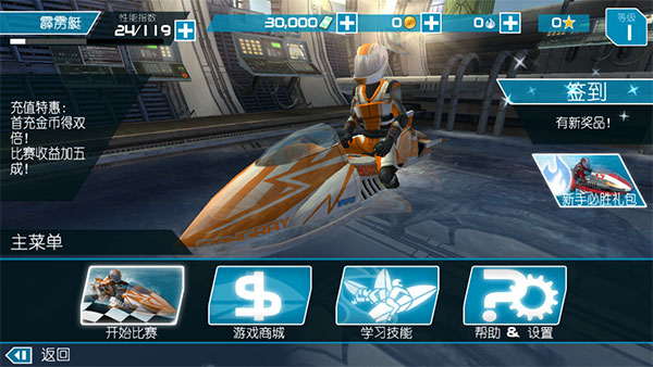 激流快艇2游戲下載-激流快艇2安卓版免費下載v1.4.0.0