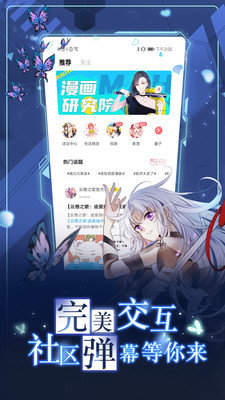 proumb中文版app下載-proumb中文版免費下載v3.2.2