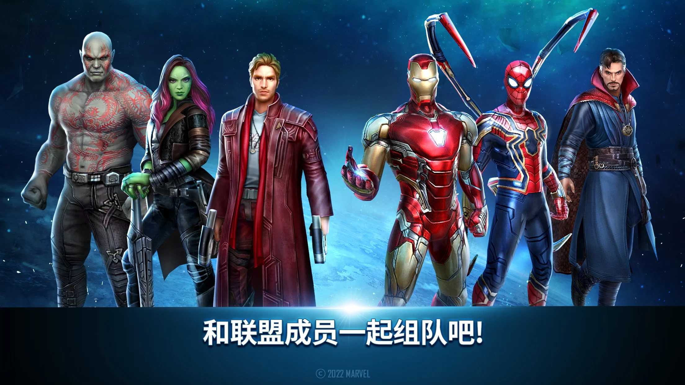 漫威未來之戰下載2023-漫威未來之戰中文版下載v8.9.1