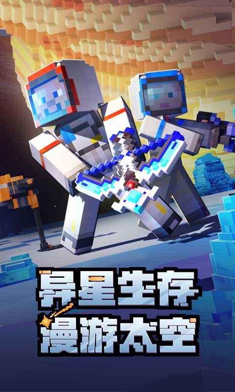 我的世界網易版下載-我的世界網易官服下載安裝免費v2.5.5.217492