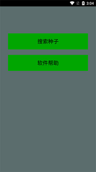 種子貓torrentkitty磁力app下載-種子貓torrentkitty磁力免費版下載v2.0