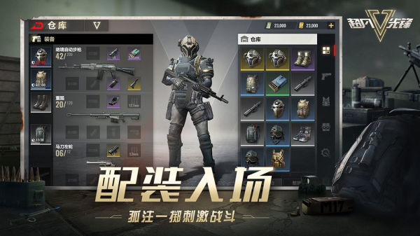 超凡先鋒國際服手游下載-超凡先鋒國際服手游2023免費下載v1.7