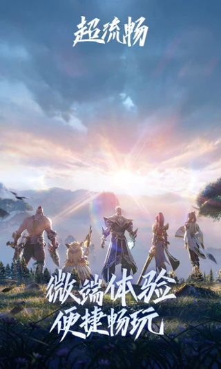 王者榮耀云游戲流暢版下載-王者榮耀云游戲版下載v4.7.1.3029701