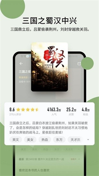 霹靂書坊app下載-霹靂書坊安卓版下載v1.3.4