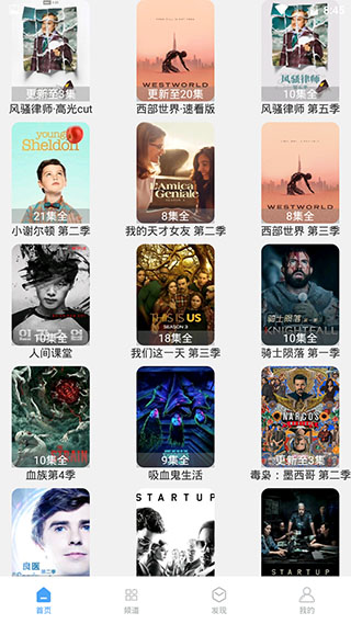 愛看美劇app下載-愛看美劇手機(jī)版免費(fèi)下載v1.0.0