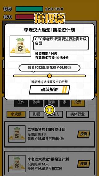 最強(qiáng)打工人游戲下載-最強(qiáng)打工人無(wú)廣告版下載v1.0 