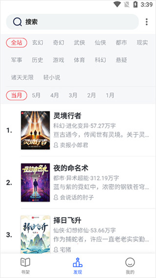 霹靂書坊app下載-霹靂書坊安卓版下載v1.3.4