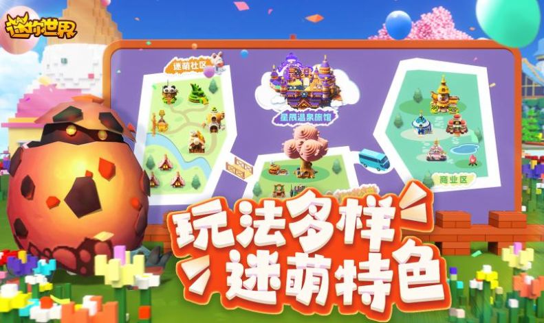 迷你世界初始版下載-迷你世界初始版免費下載v1.0