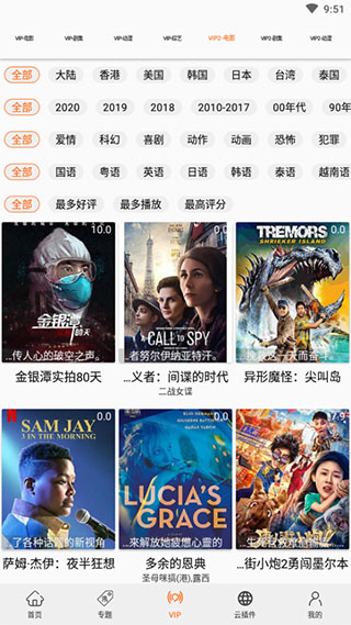 港劇網app下載-港劇網手機版免費下載v5.5.0