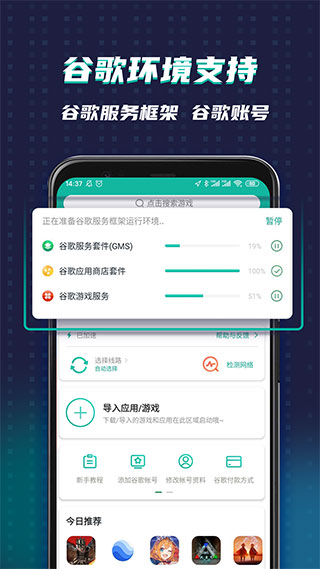 ourplay原谷歌空間app下載-ourplay原谷歌空間免費版下載v6.4.3