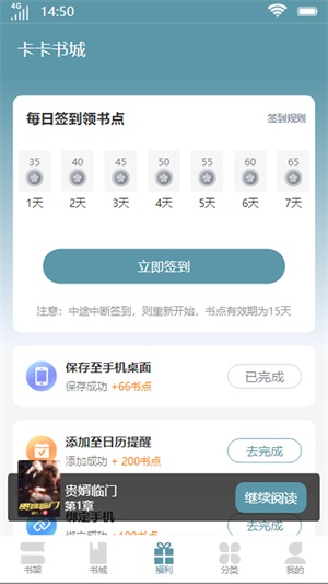 卡卡書城app下載-卡卡書城免費(fèi)版下載v2.1