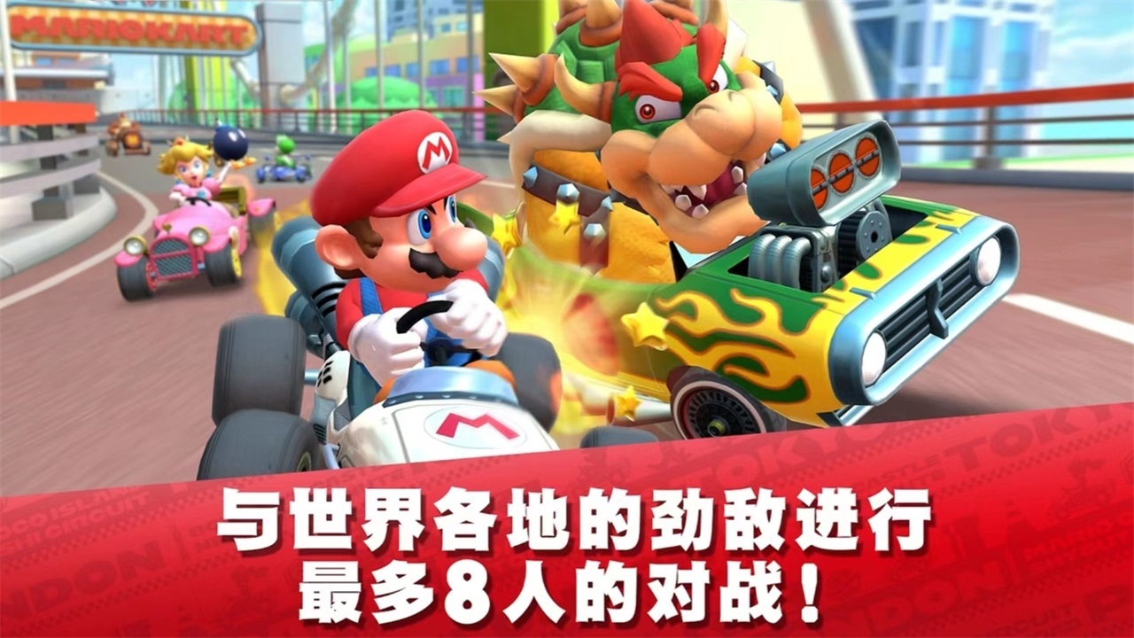 mariokart下載-mariokart馬里奧賽車中文版下載v3.2.2