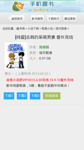 趣書網app下載-趣書網安卓版下載v1.2.7