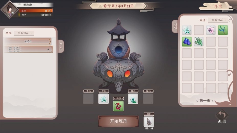 覓長生手機版免費下載-覓長生手機版免費2023下載v1.0.0