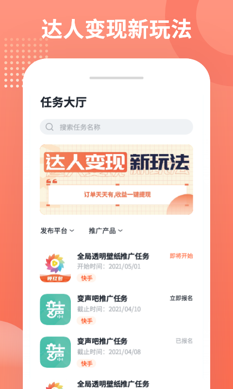 推推俠APP下載-推推俠賺錢軟件下載v1.4.7