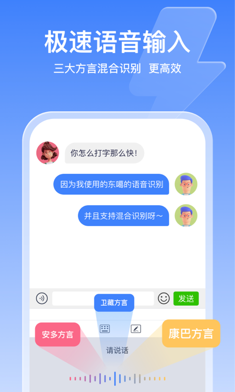 藏文輸入法app下載-東噶藏文輸入法手機(jī)版下載v4.5.0