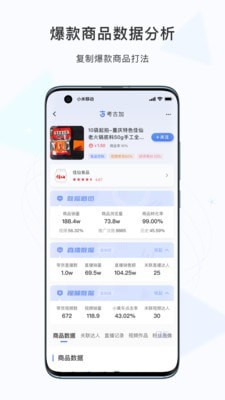 考古加app下載-考古加手機(jī)版下載v3.1.1