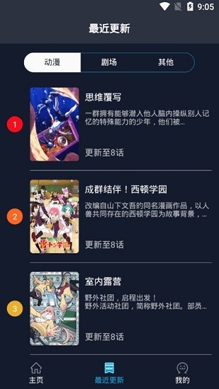 zzzfun動(dòng)漫app下載-zzzfun動(dòng)漫免費(fèi)版下載v1.1.8