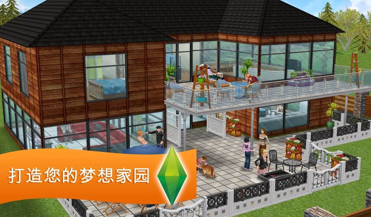 模擬人生免費版下載-模擬人生免費版手機版下載v5.75.1