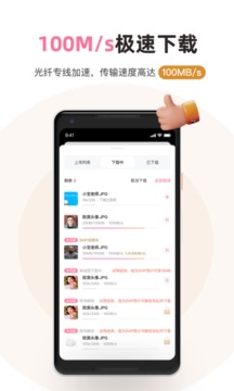 磁力宅app下載-磁力宅在線搜種子下載v5.2.1