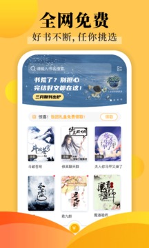 飯團探書APP下載-飯團探書app最新版下載v1.31.0