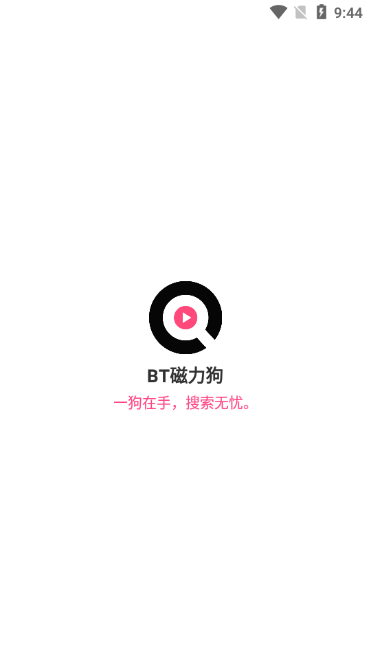 BT磁力狗APP下載-bt磁力狗最新版下載v2.3.0 