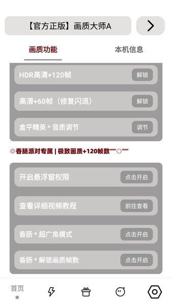 畫質大師3.1版本下載-畫質大師3.1版本2023免費下載v3.1
