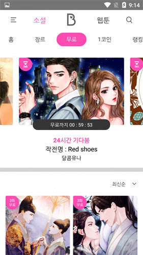 bomtoon漢化版下載-bomtoon漢化版免費下載v2.0.64