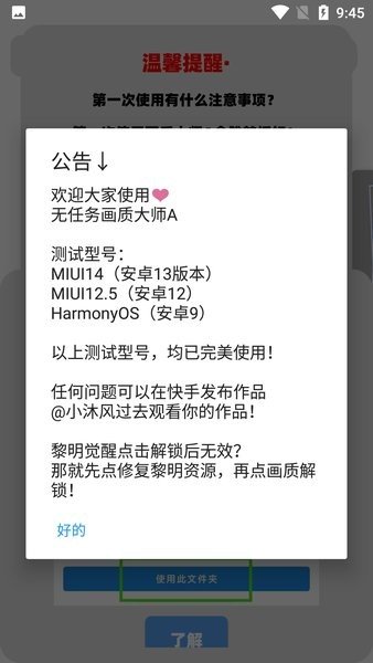 畫質大師3.1版本下載-畫質大師3.1版本2023免費下載v3.1