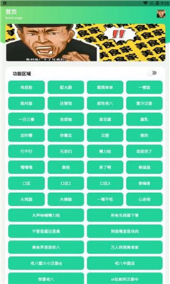 八音盒老八完整版下載-八音盒老八完整版免費下載v2.0
