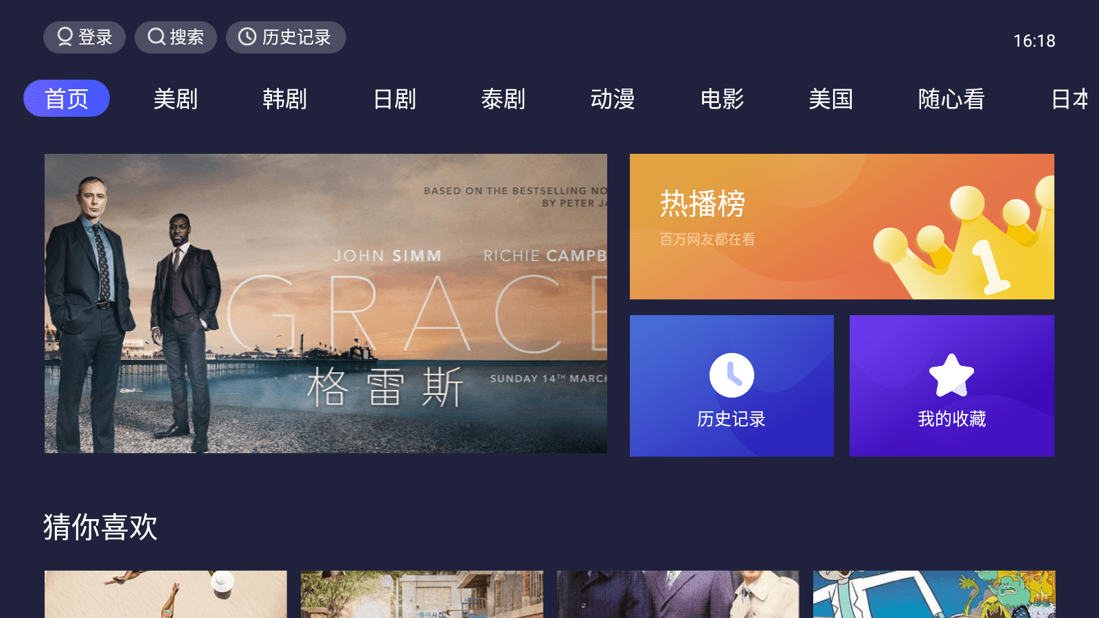免費(fèi)觀看片的APP下載