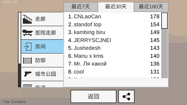 射殺僵尸防御中文版下載-射殺僵尸防御最新版漢化版下載v2.0.1