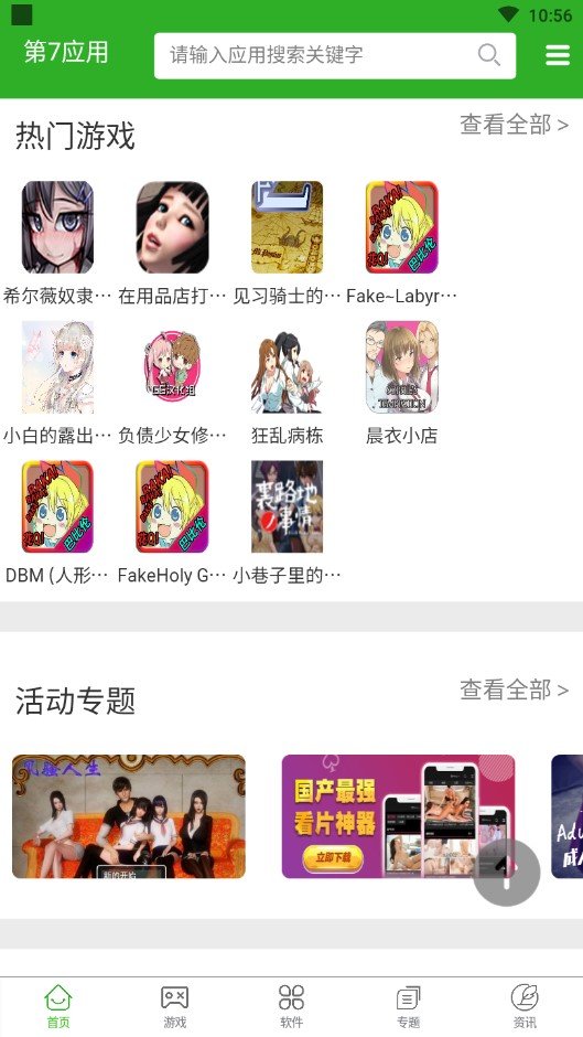 第7應(yīng)用app下載-第7應(yīng)用安卓版下載v7.1.6