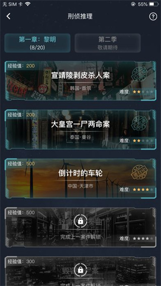 crimaster犯罪大師下載-犯罪大師crimaster安卓版下載v1.7.6