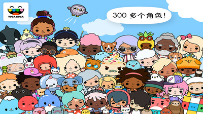 1托卡世界完整版下載-托卡世界完整版2023免費下載v1.57.1