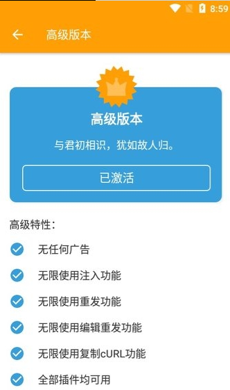 HttpCanary抓包app下載-HttpCanary抓包手機版下載v9.2.8.1 