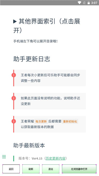 可樂助手王者榮耀單機全皮膚app下載-可樂助手王者榮耀單機全皮膚免費版下載v5.26