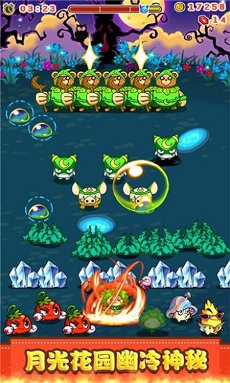 燃燒的蔬菜2安卓版下載-燃燒的蔬菜2免費下載安裝v3.2.0