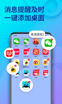 雙開助手app下載安裝-雙開助手app安卓版下載v9.7.8