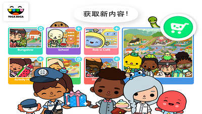 托卡世界完整版下載-托卡世界完整版2023免費下載v1.57.1